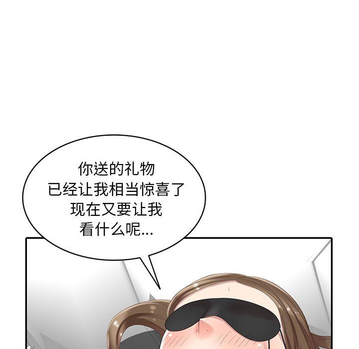 韩国污漫画 天降夢中人 第6话 80