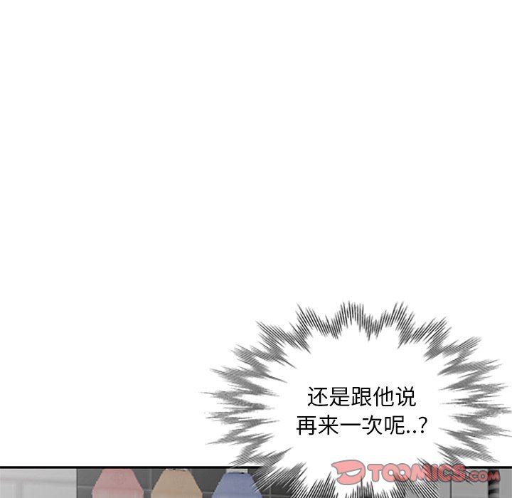 韩国污漫画 天降夢中人 第7话 45