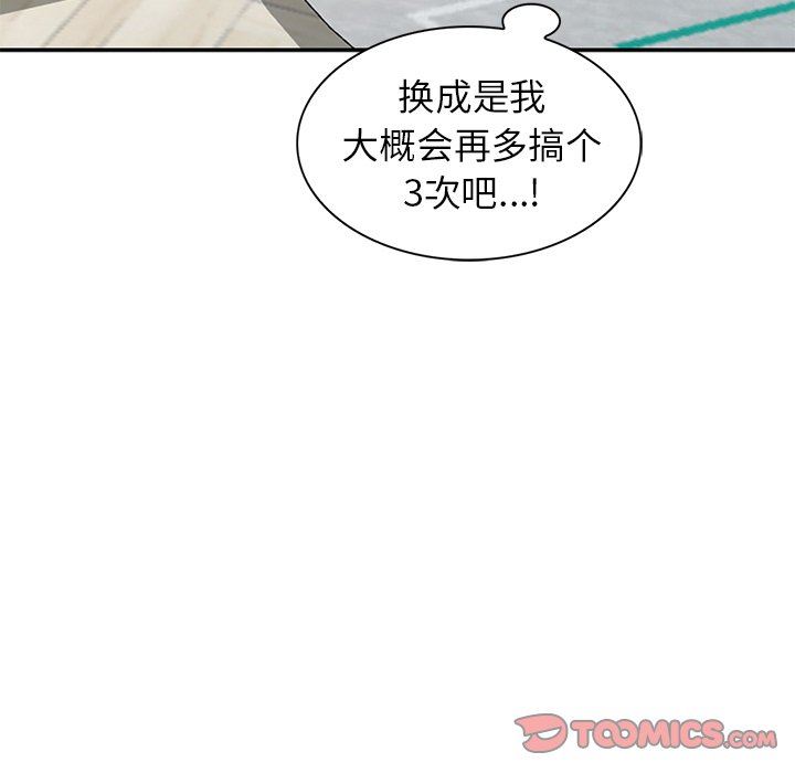 韩国污漫画 天降夢中人 第7话 57