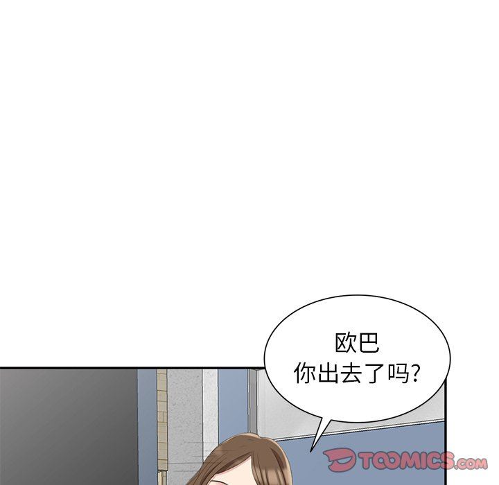 韩国污漫画 天降夢中人 第7话 129