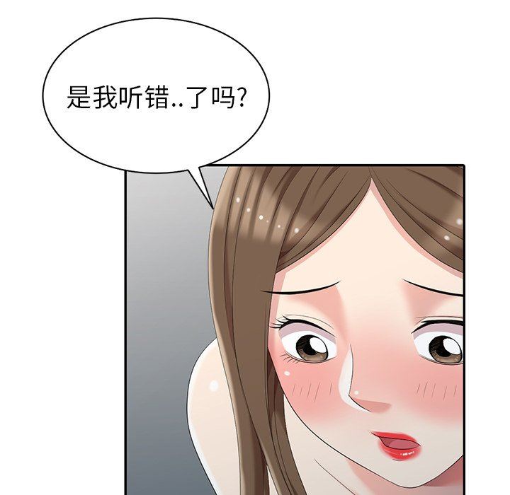 韩国污漫画 天降夢中人 第7话 134