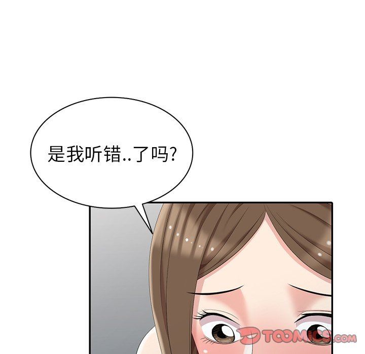 韩国污漫画 天降夢中人 第8话 9
