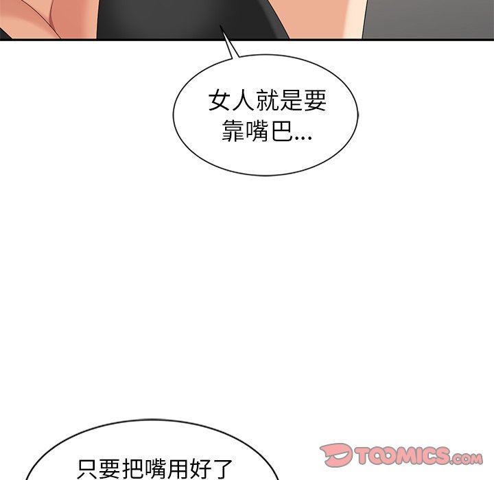 韩国污漫画 天降夢中人 第8话 57