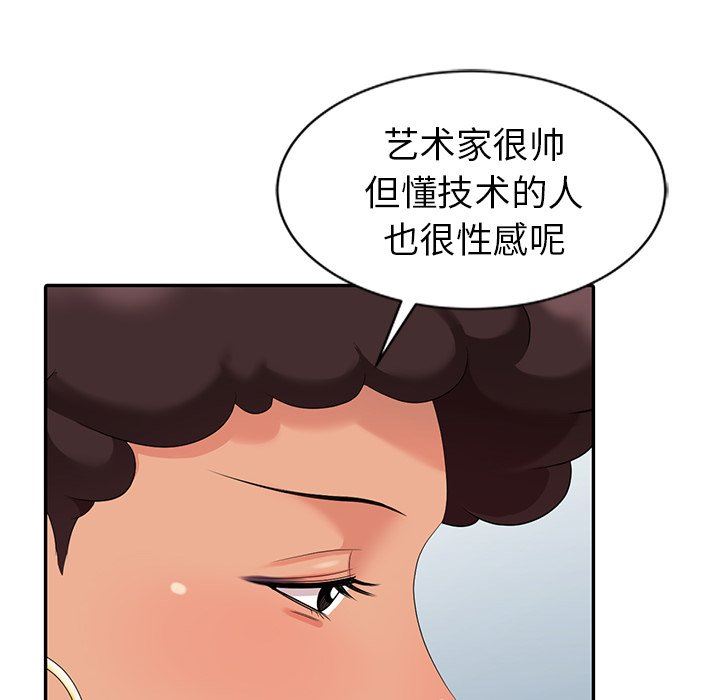 韩国污漫画 天降夢中人 第9话 36