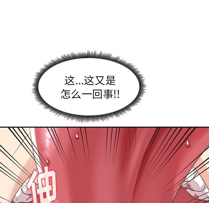 韩国污漫画 天降夢中人 第9话 80