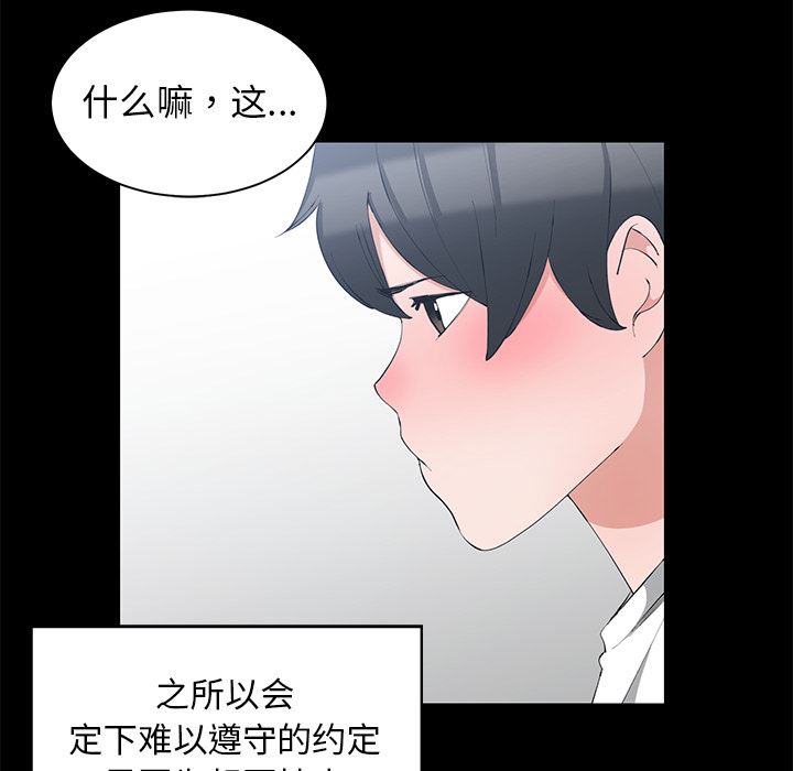 青梅竹马  第1话 漫画图片36.jpg