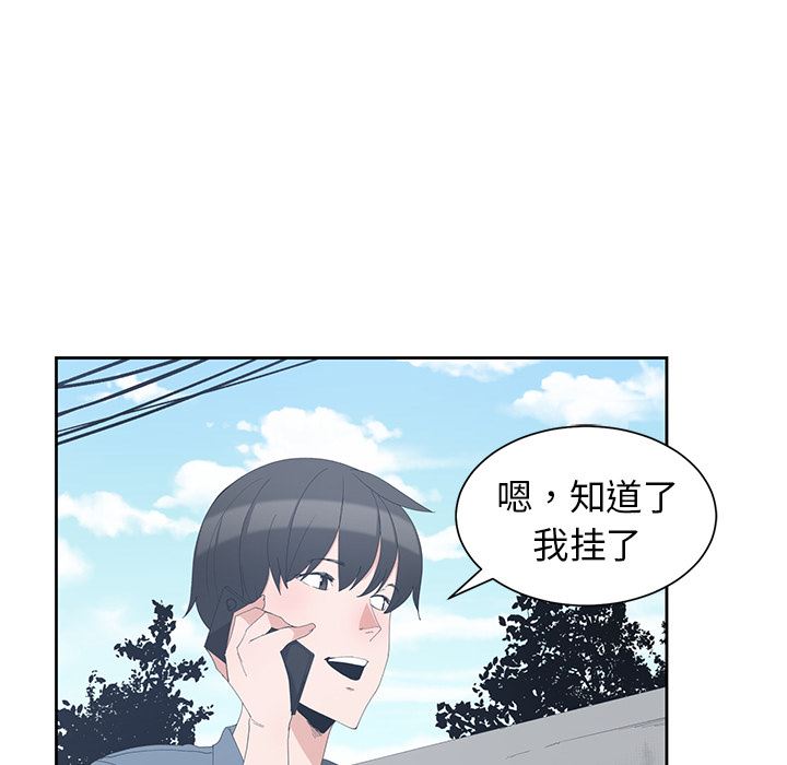 青梅竹马  第1话 漫画图片44.jpg