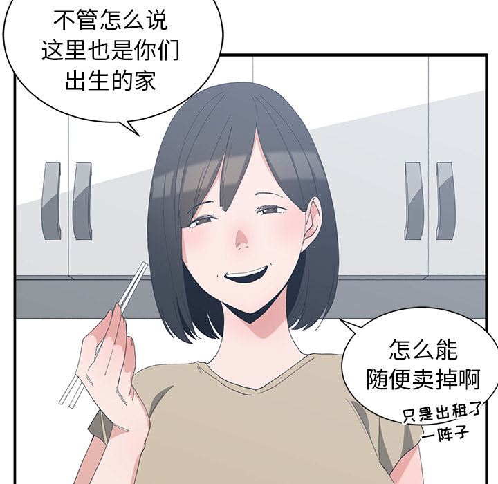 青梅竹马  第1话 漫画图片65.jpg