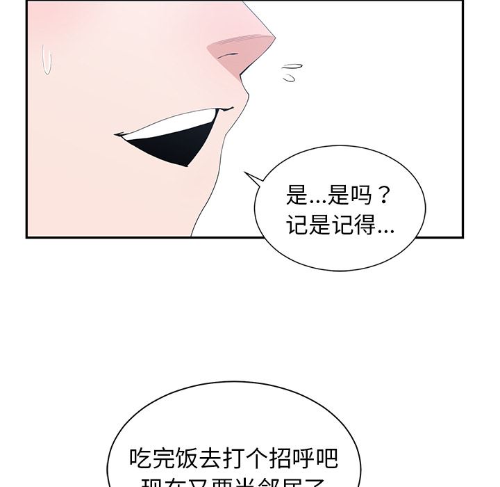 青梅竹马  第1话 漫画图片72.jpg