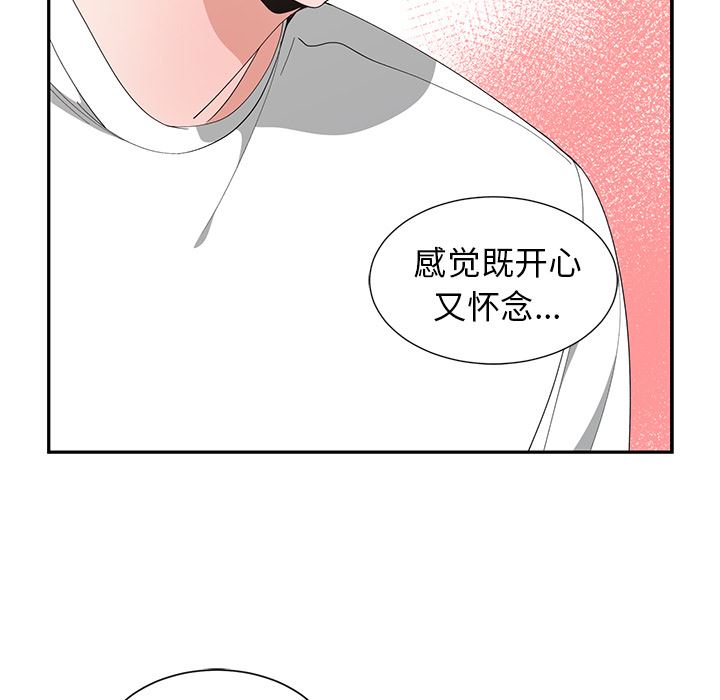 青梅竹马  第1话 漫画图片77.jpg