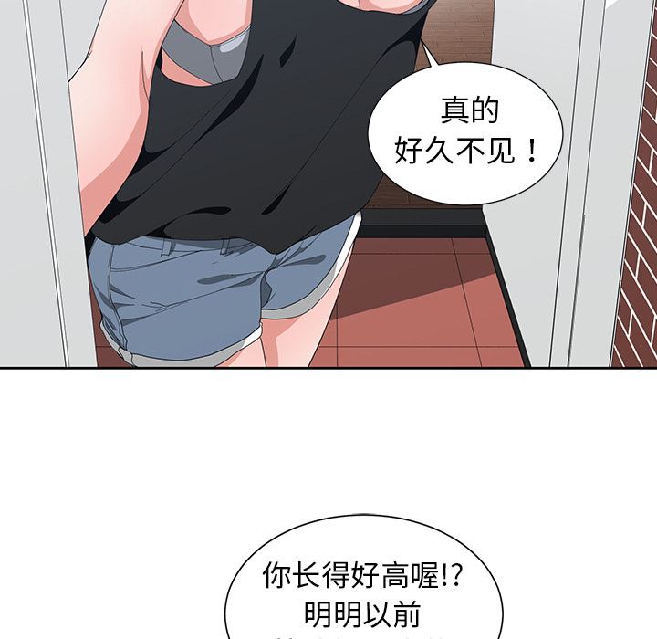 青梅竹马  第1话 漫画图片94.jpg