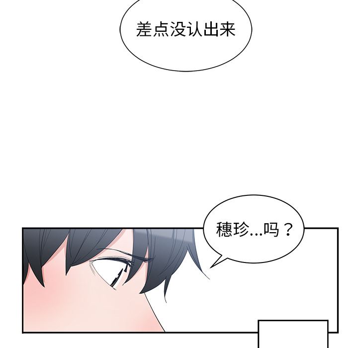 青梅竹马  第1话 漫画图片96.jpg