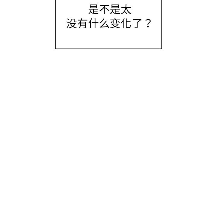 青梅竹马  第1话 漫画图片98.jpg