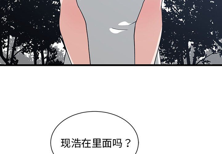 青梅竹马  青梅竹马：第10话 漫画图片3.jpg