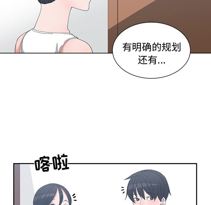 青梅竹马  青梅竹马：第10话 漫画图片9.jpg