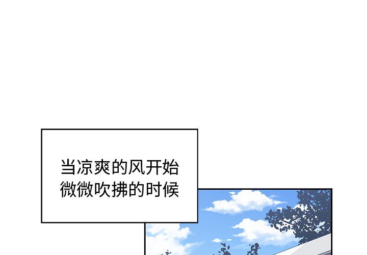 青梅竹马  第11话 漫画图片1.jpg