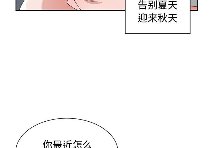 青梅竹马  第11话 漫画图片4.jpg