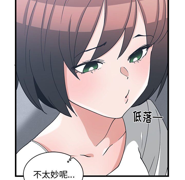 青梅竹马  第11话 漫画图片17.jpg