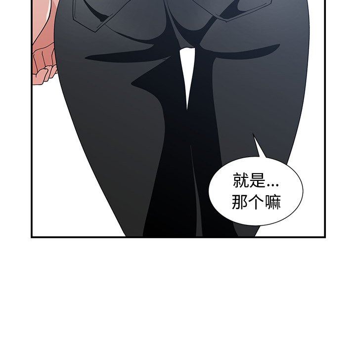 青梅竹马  第11话 漫画图片24.jpg