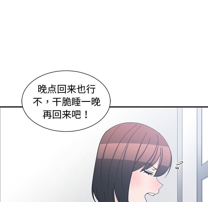 青梅竹马  第11话 漫画图片31.jpg