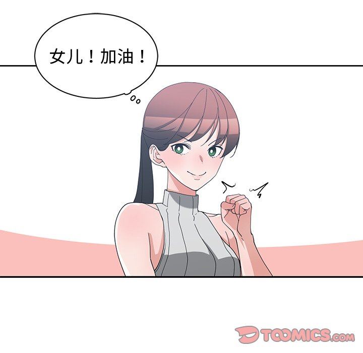 青梅竹马  第11话 漫画图片34.jpg