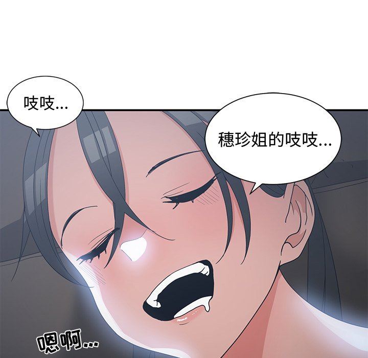 青梅竹马  第12话 漫画图片9.jpg