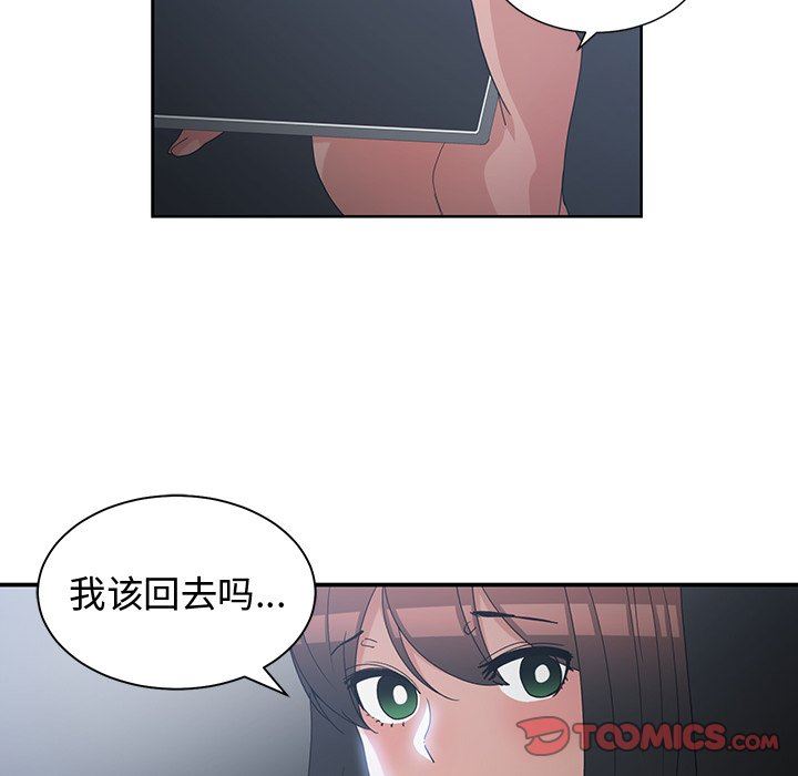 青梅竹马  第12话 漫画图片14.jpg