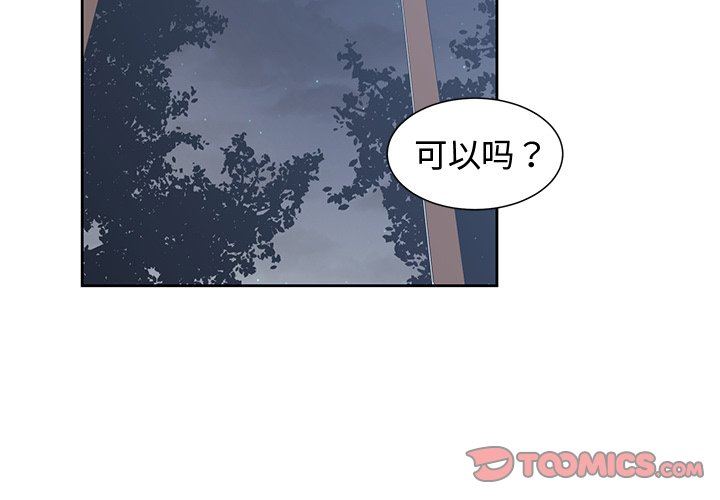 青梅竹马  第13话 漫画图片2.jpg