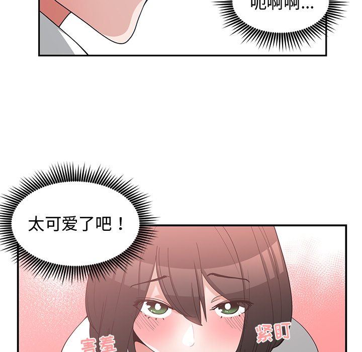 青梅竹马  第13话 漫画图片15.jpg