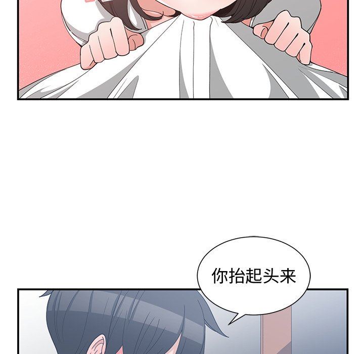 青梅竹马  第13话 漫画图片16.jpg