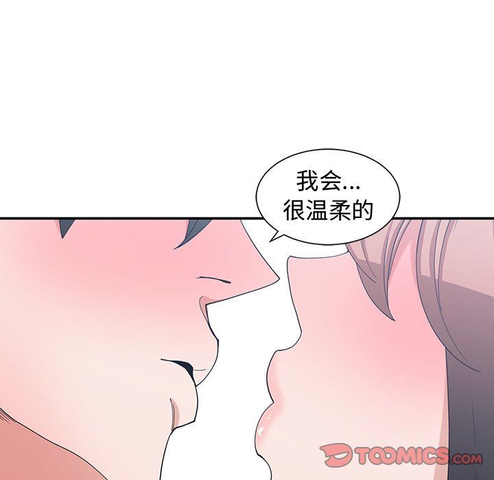 青梅竹马  第13话 漫画图片18.jpg