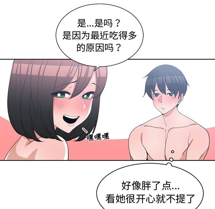 青梅竹马  第13话 漫画图片36.jpg