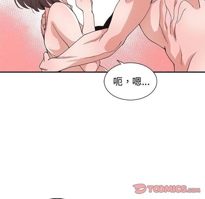 青梅竹马  第13话 漫画图片38.jpg