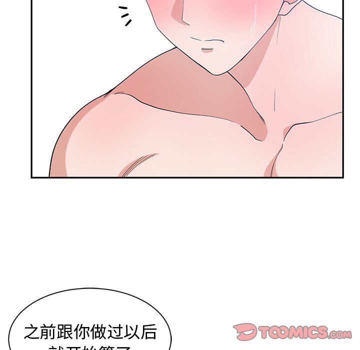 青梅竹马  第13话 漫画图片42.jpg