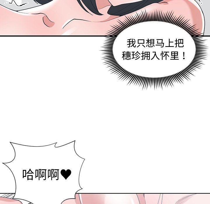 青梅竹马  第13话 漫画图片53.jpg