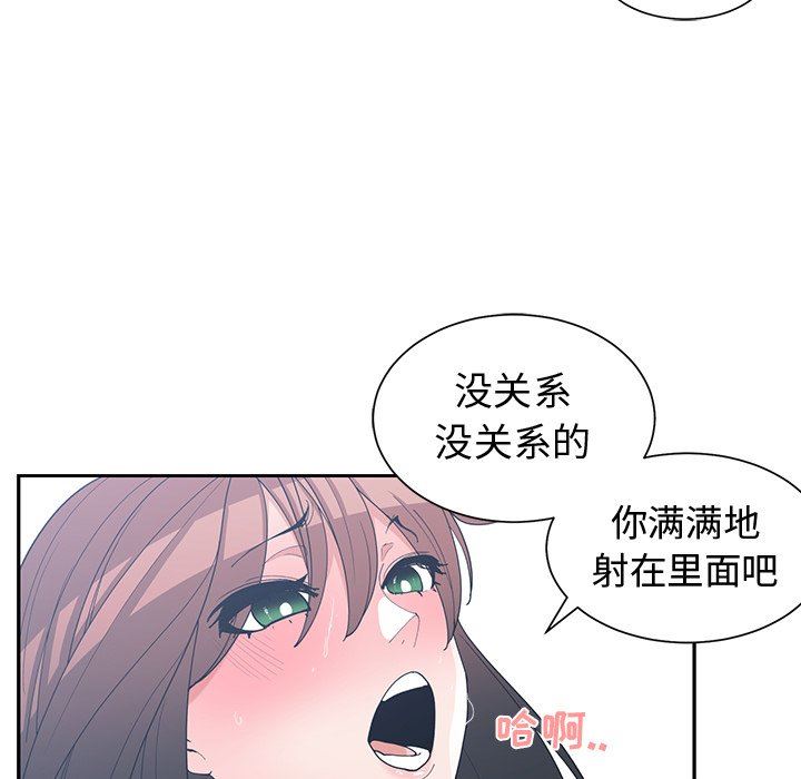 青梅竹马  第13话 漫画图片61.jpg