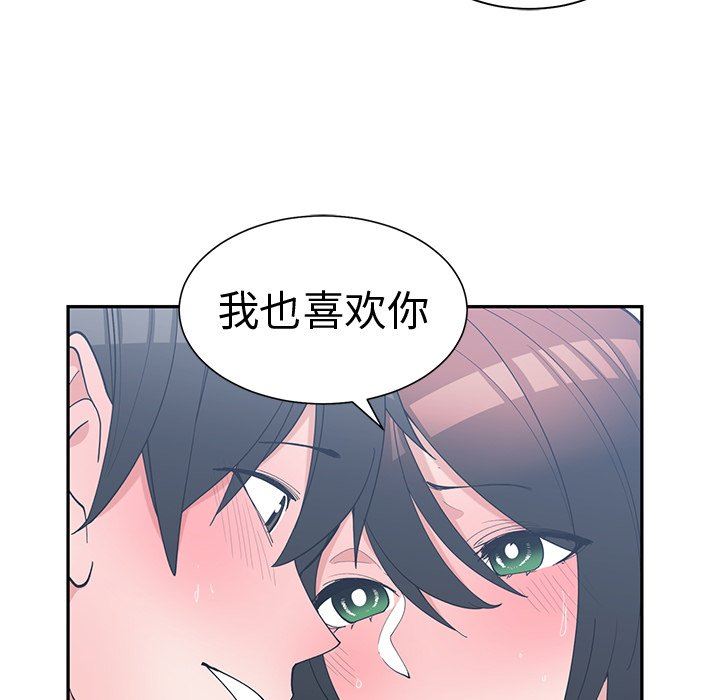 青梅竹马  第13话 漫画图片68.jpg