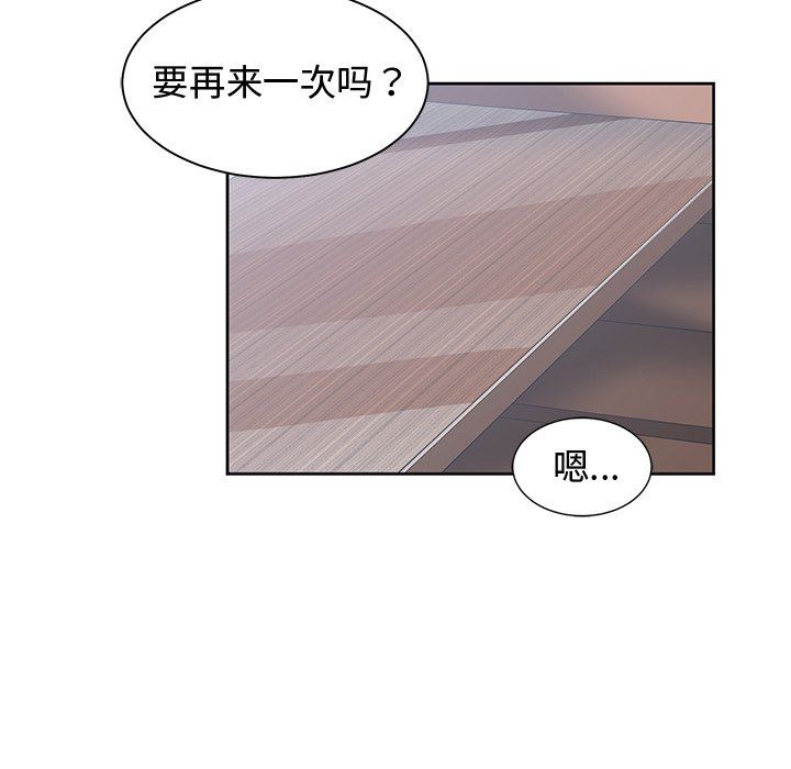 青梅竹马  第13话 漫画图片71.jpg