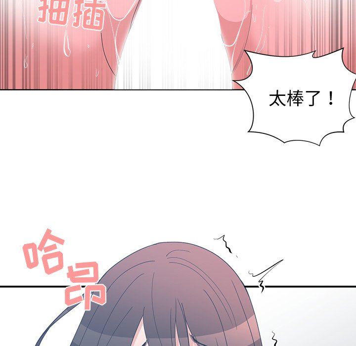 青梅竹马  第13话 漫画图片73.jpg