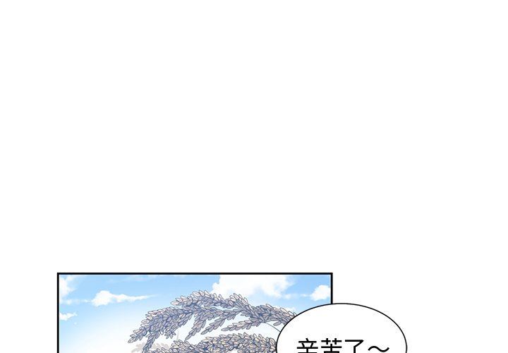 青梅竹马  第14话 漫画图片1.jpg