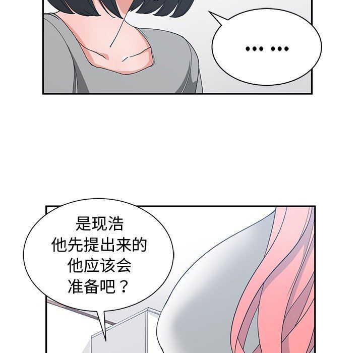 青梅竹马  第14话 漫画图片37.jpg