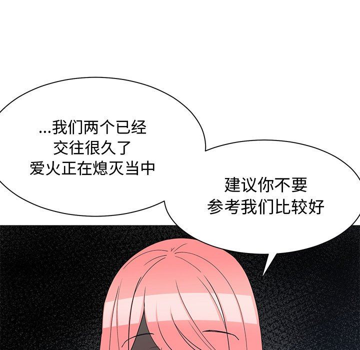 青梅竹马  第14话 漫画图片47.jpg