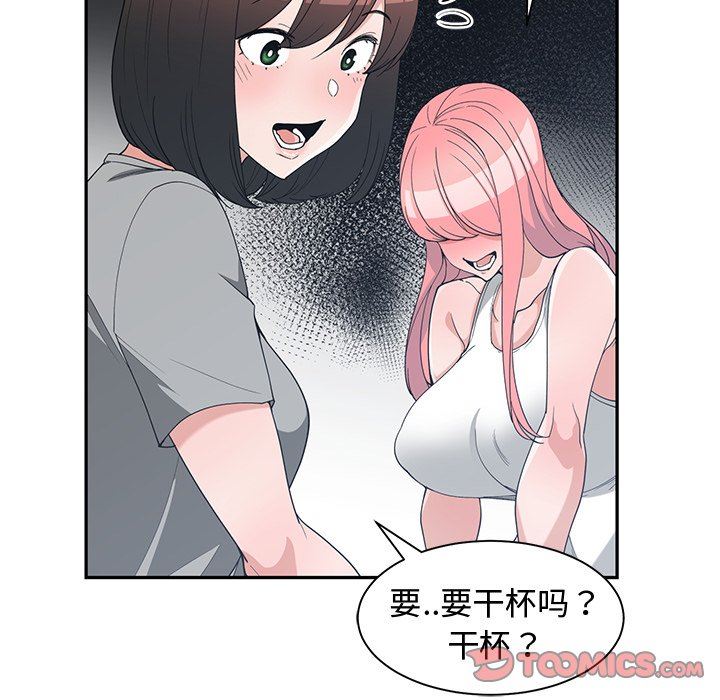 青梅竹马  第14话 漫画图片50.jpg