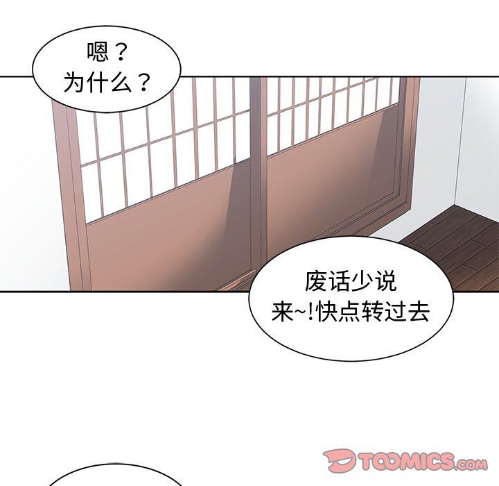 青梅竹马  第14话 漫画图片62.jpg