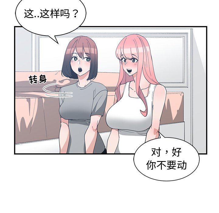 青梅竹马  第14话 漫画图片63.jpg