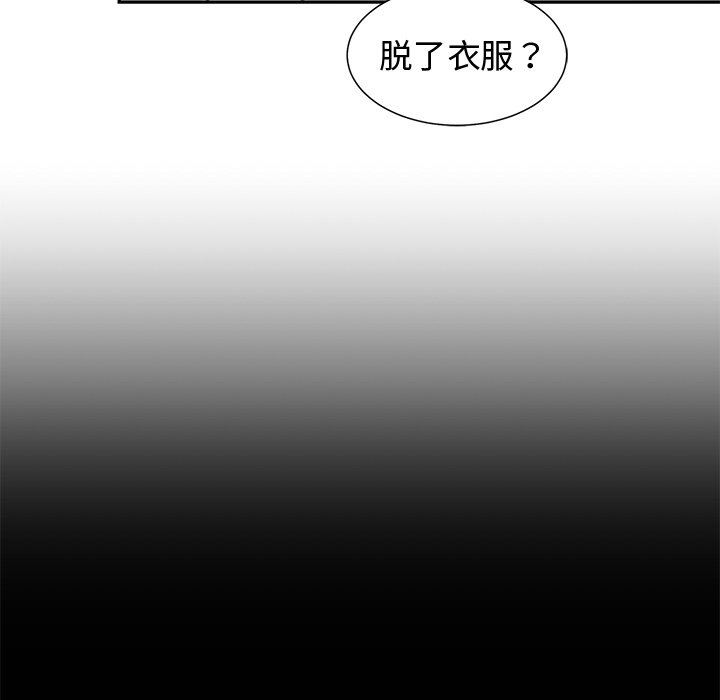 青梅竹马  第14话 漫画图片73.jpg