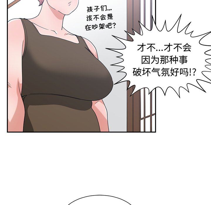 青梅竹马  第14话 漫画图片81.jpg