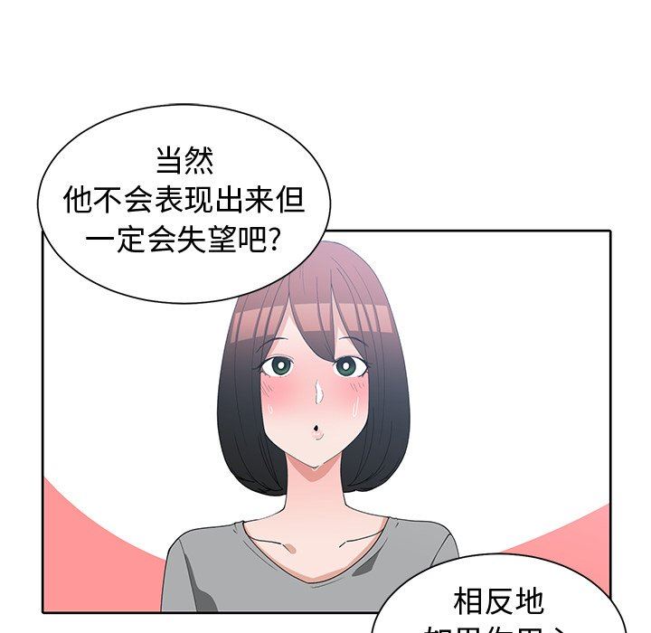 青梅竹马  第14话 漫画图片83.jpg