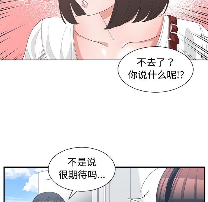 青梅竹马  第15话 漫画图片25.jpg