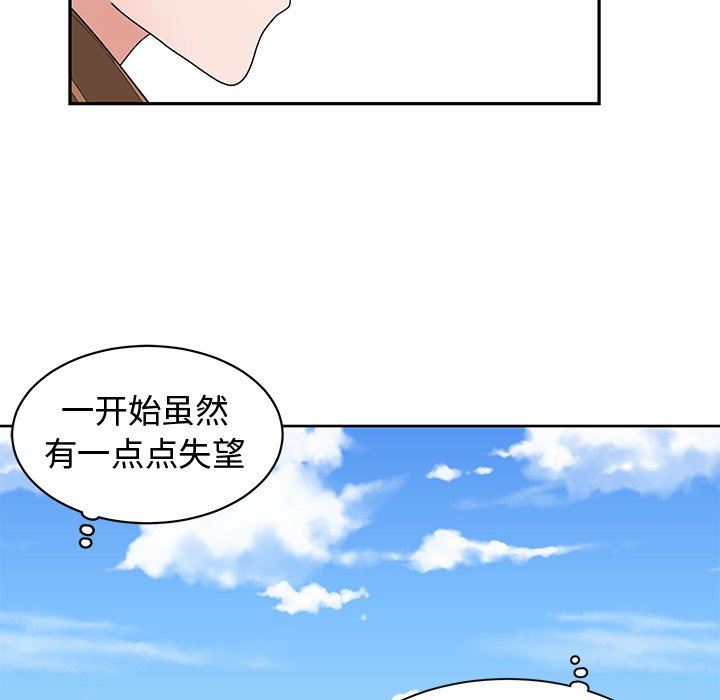 青梅竹马  第15话 漫画图片47.jpg